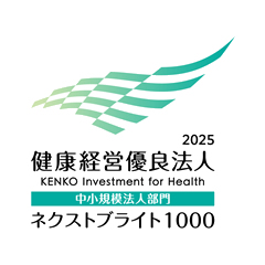健康経営優良法人認定制度