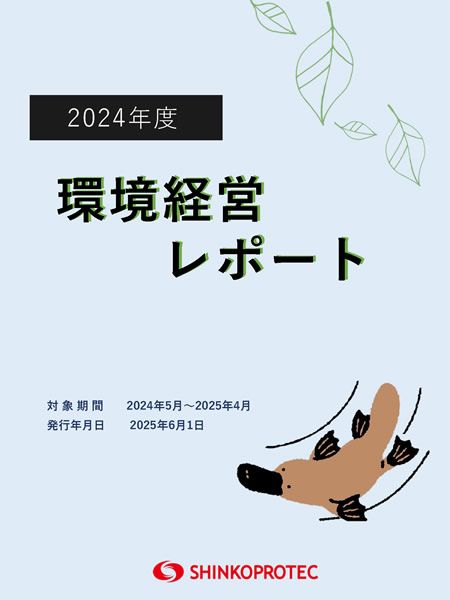 2024年度［PDF形式］